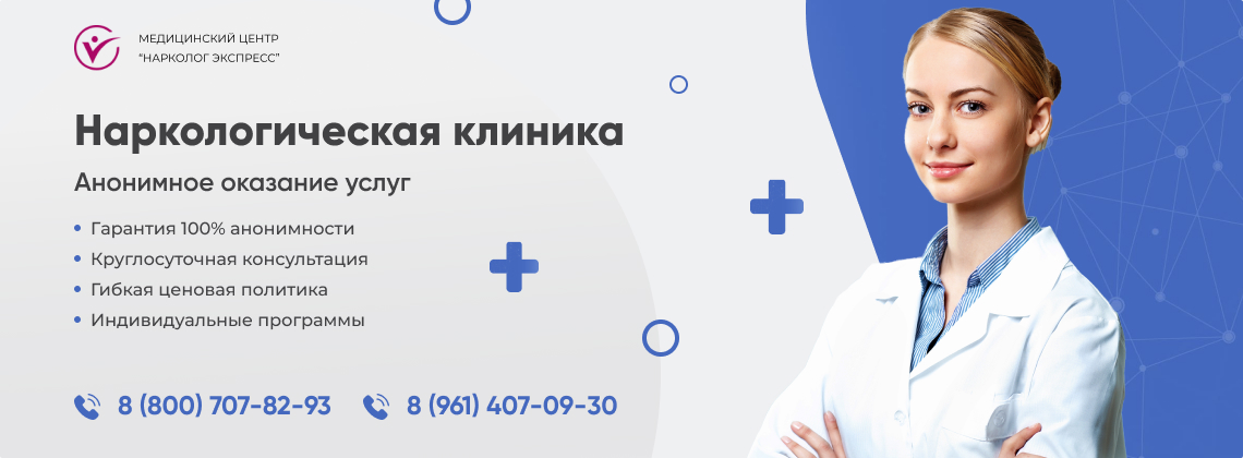 наркологическая-клиника.jpg в Пласте | Нарколог Экспресс